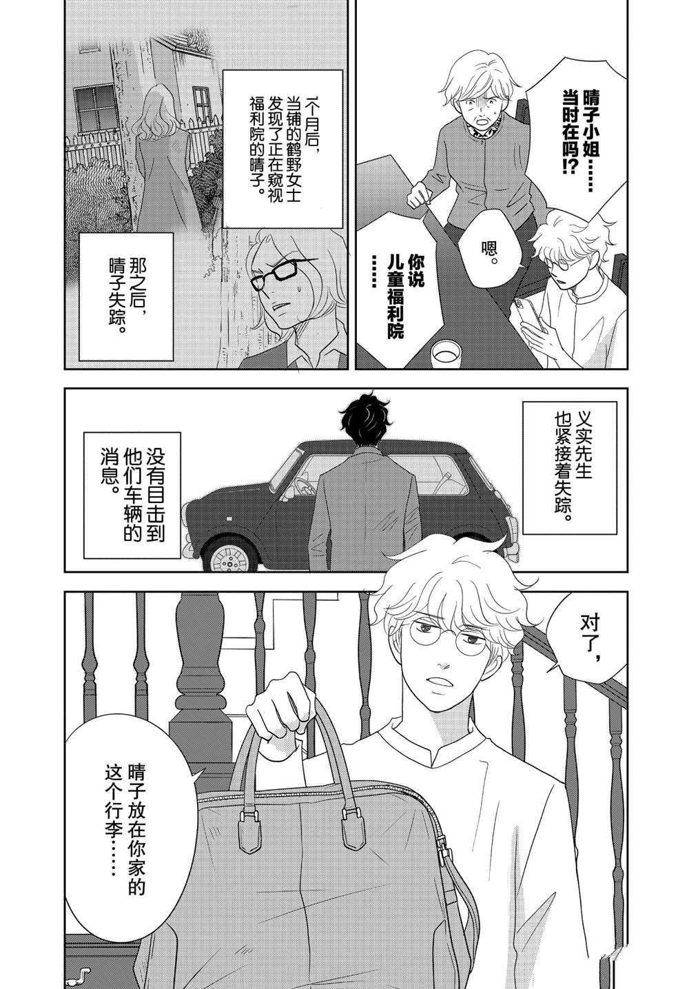 第51话 试看版