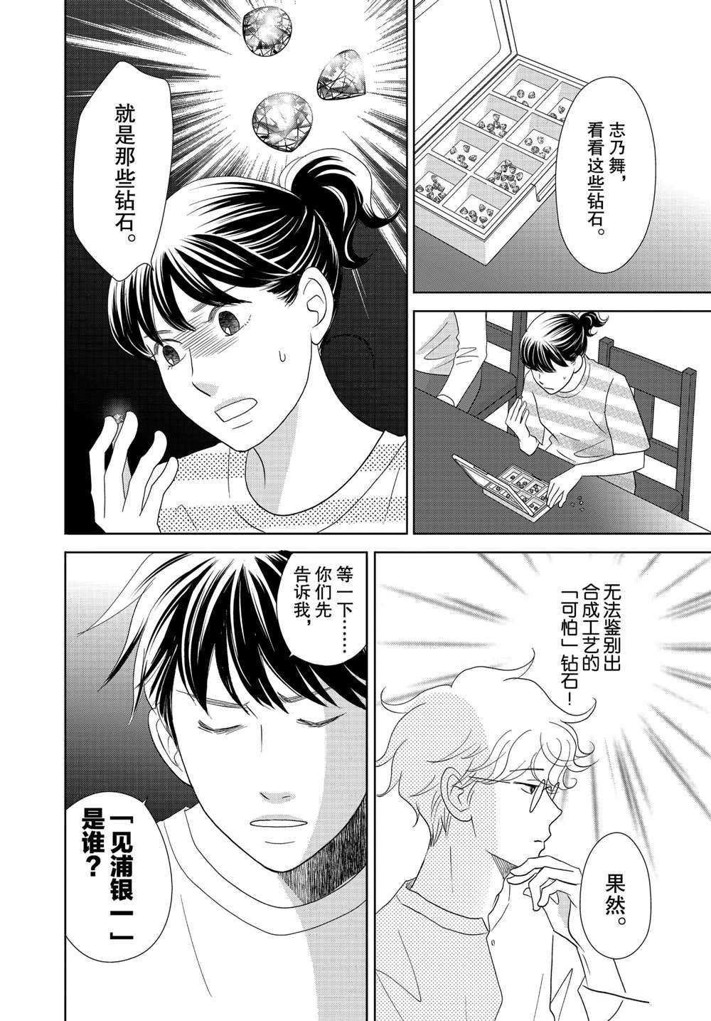 第51话 试看版