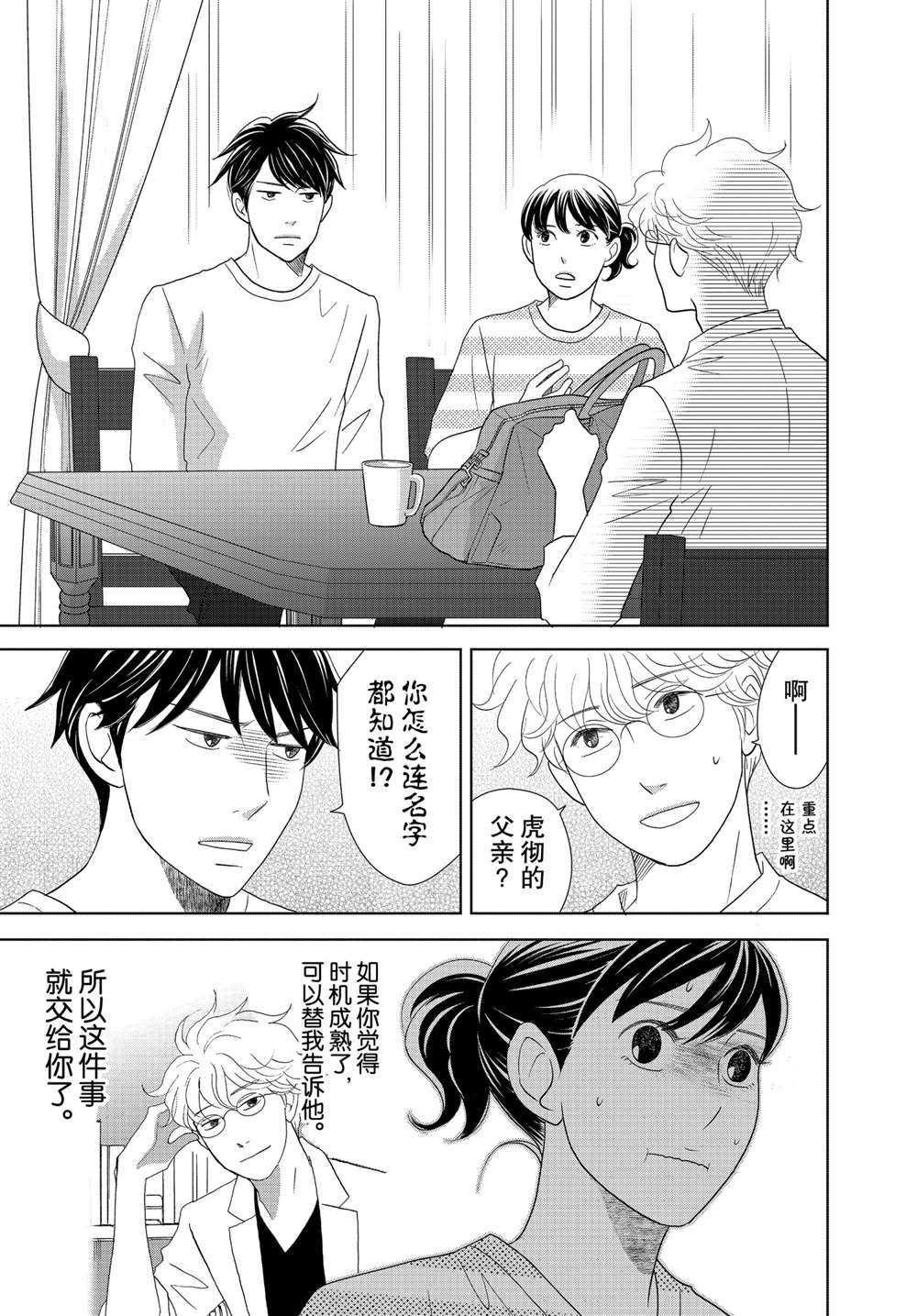 第51话 试看版