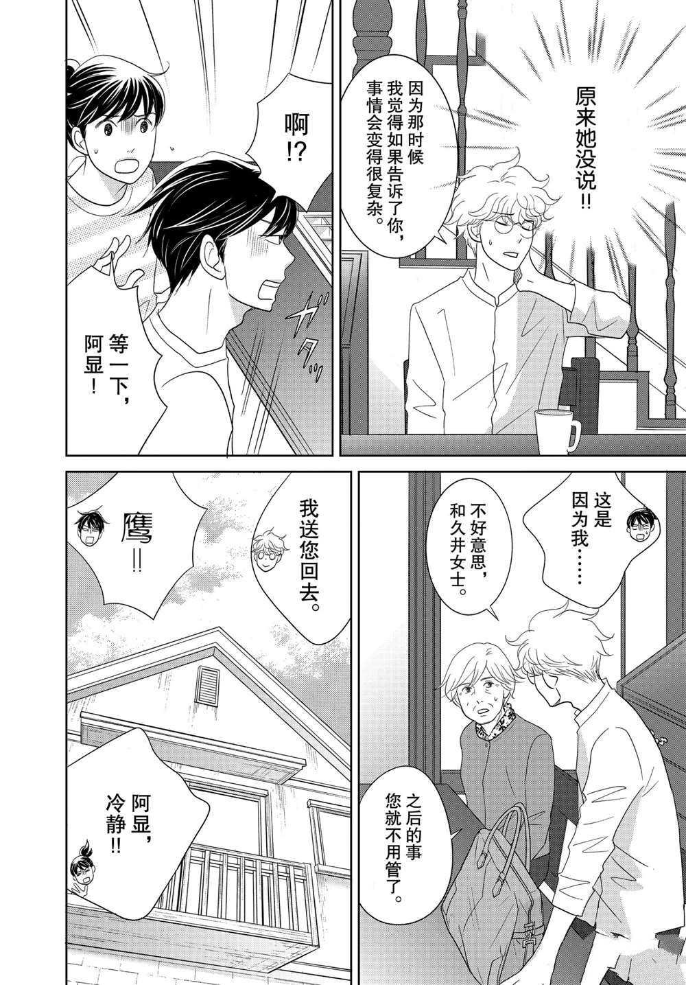 第51话 试看版