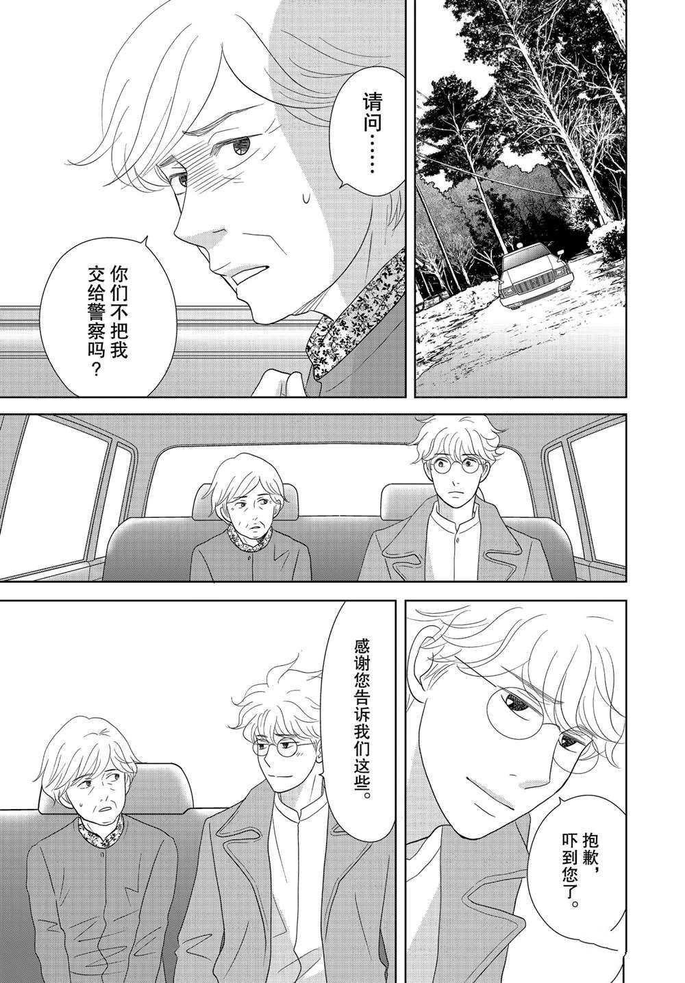 第51话 试看版