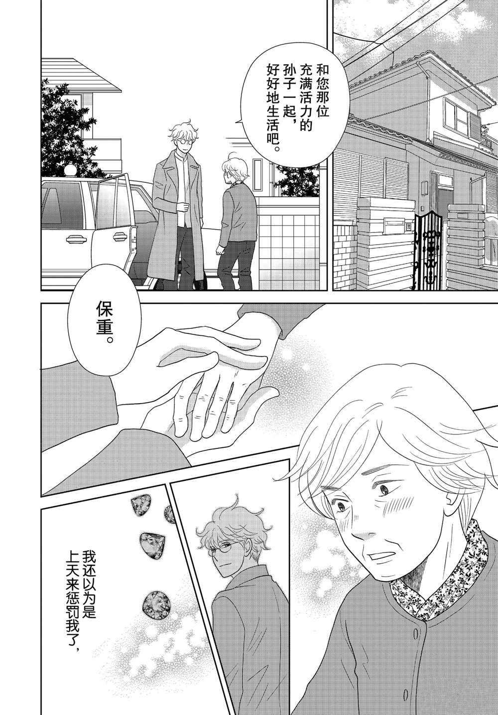 第51话 试看版