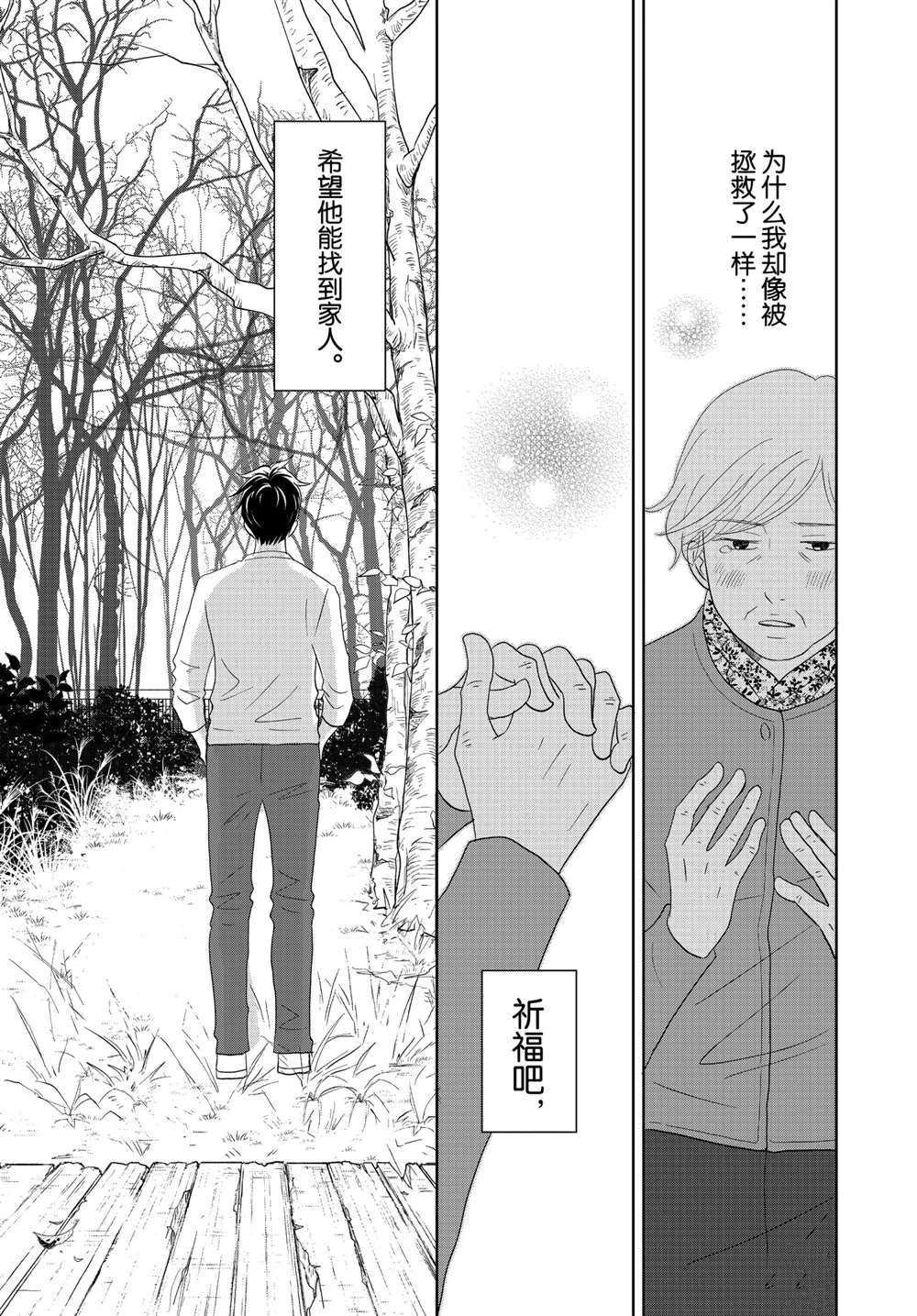 第51话 试看版
