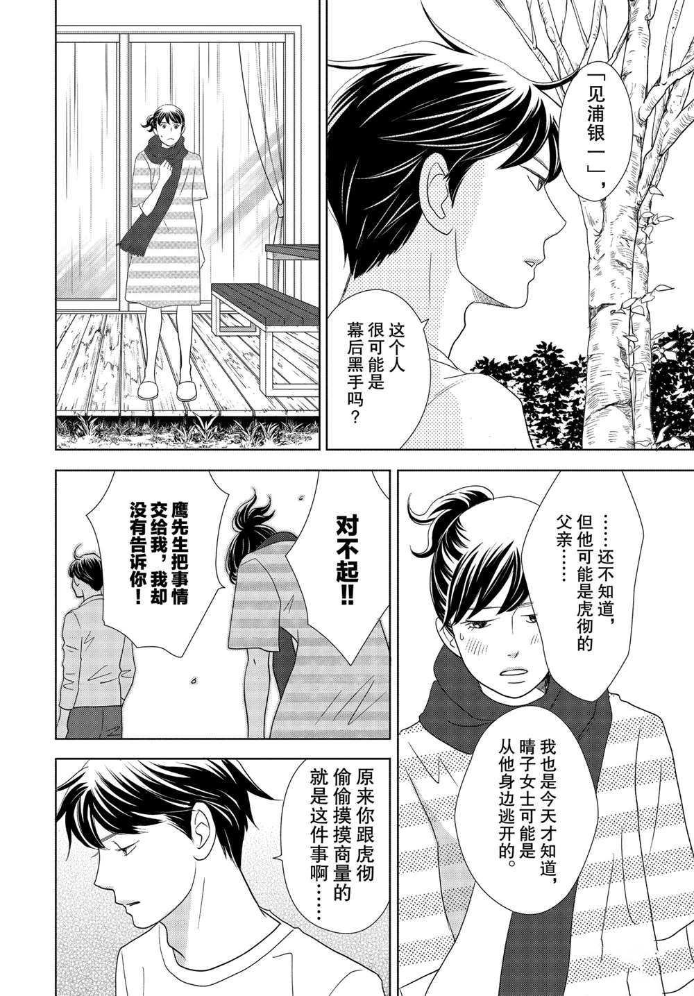 第51话 试看版