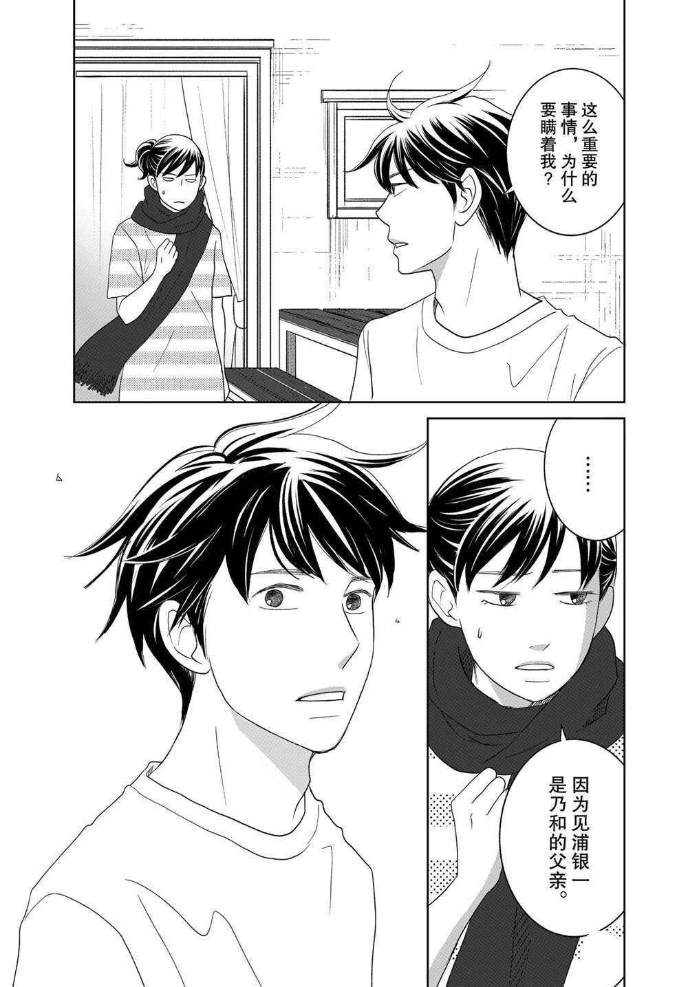 第51话 试看版