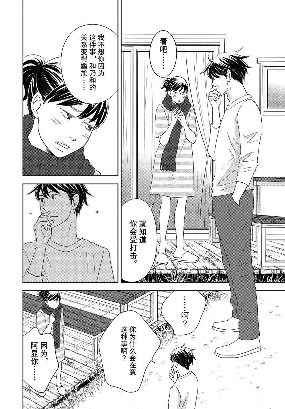 第51话 试看版