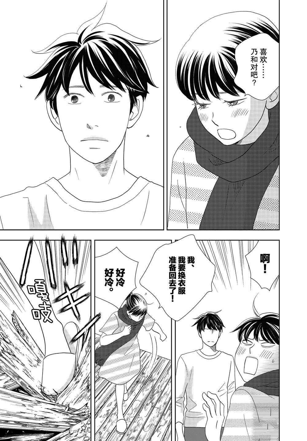 第51话 试看版