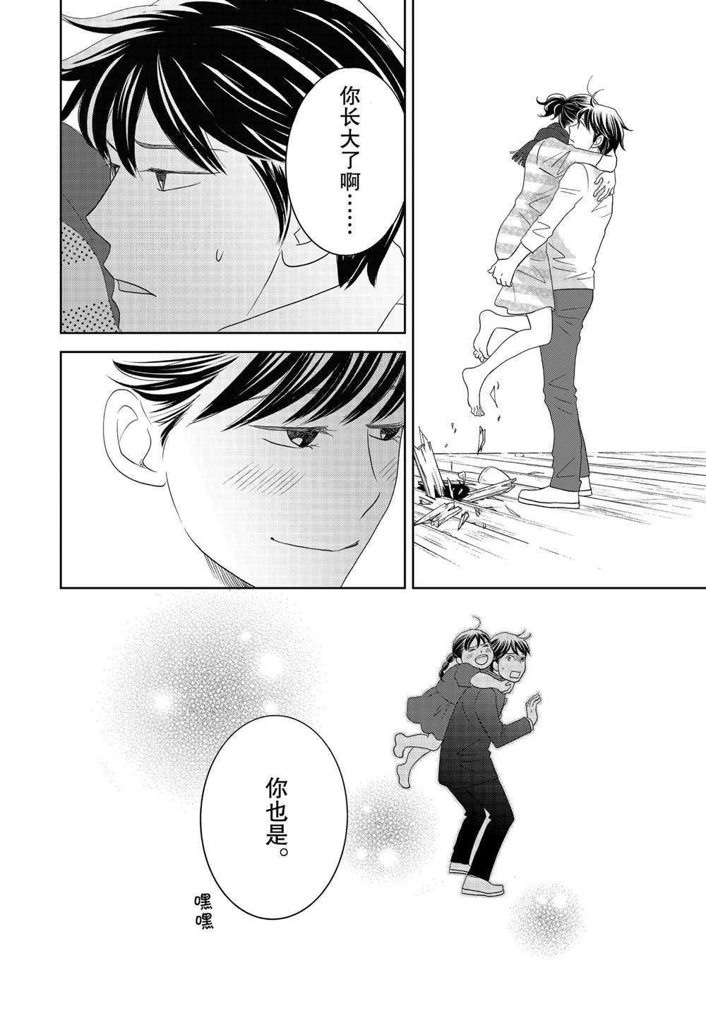 第51话 试看版