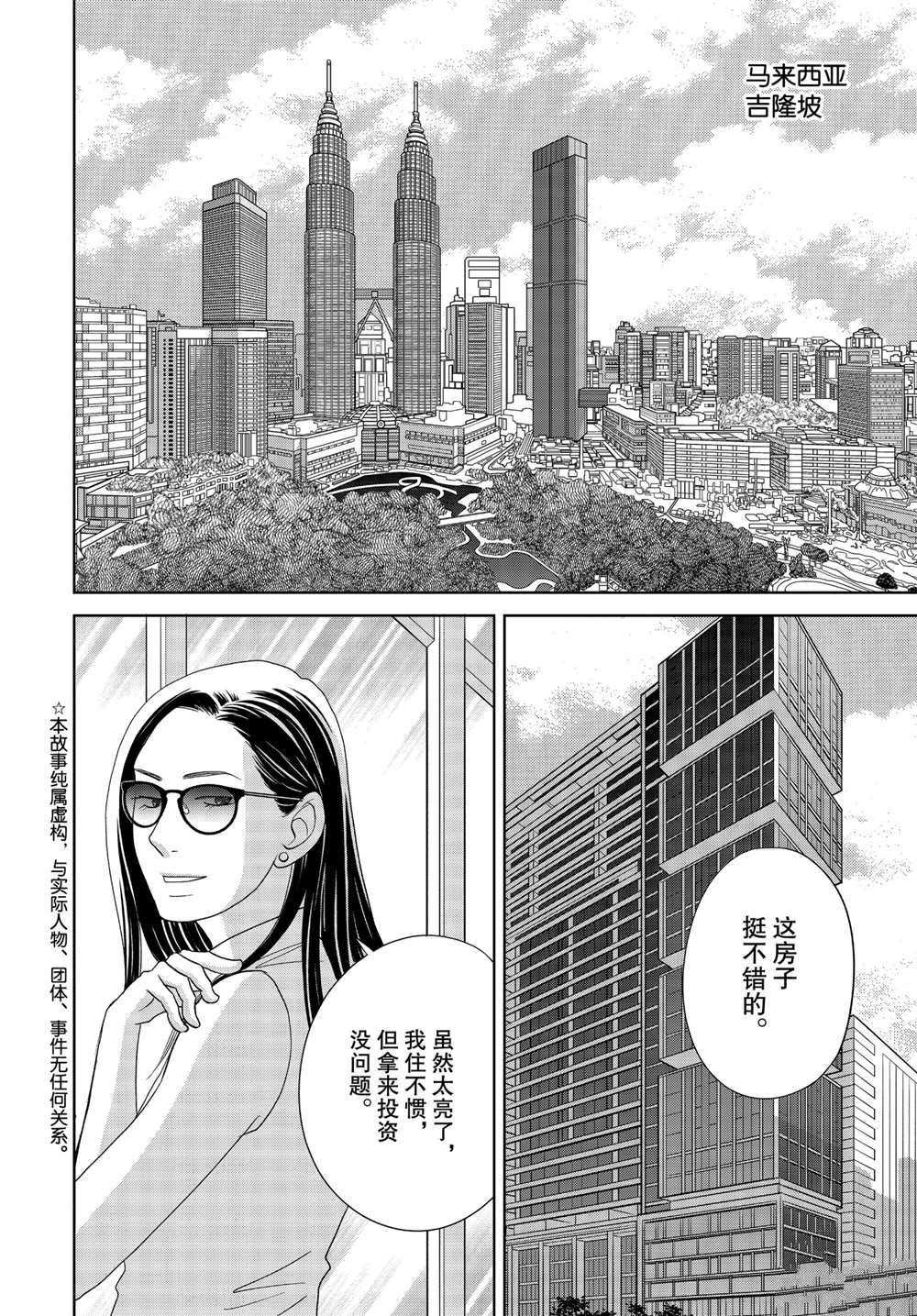 第52话 试看版