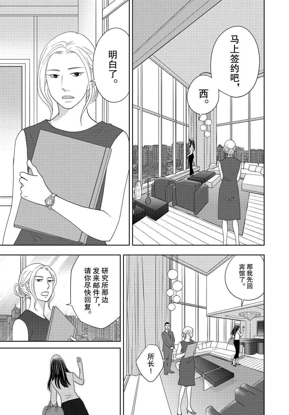 第52话 试看版