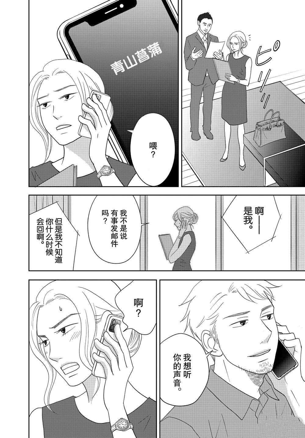 第52话 试看版