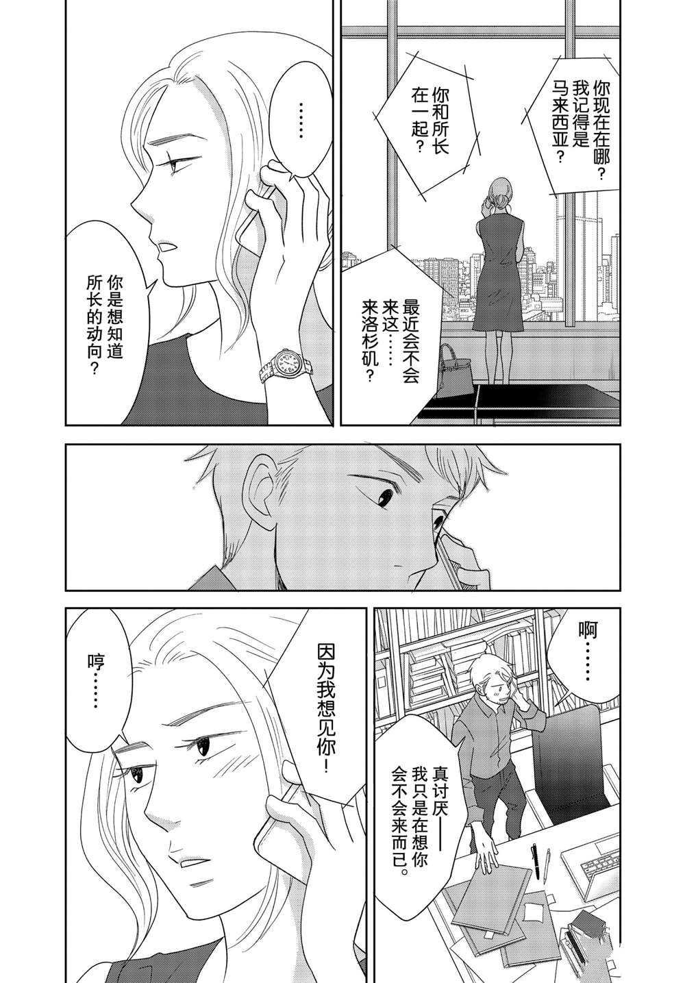 第52话 试看版