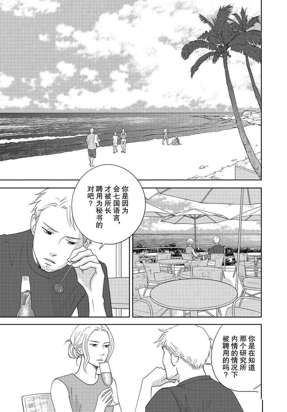 第52话 试看版