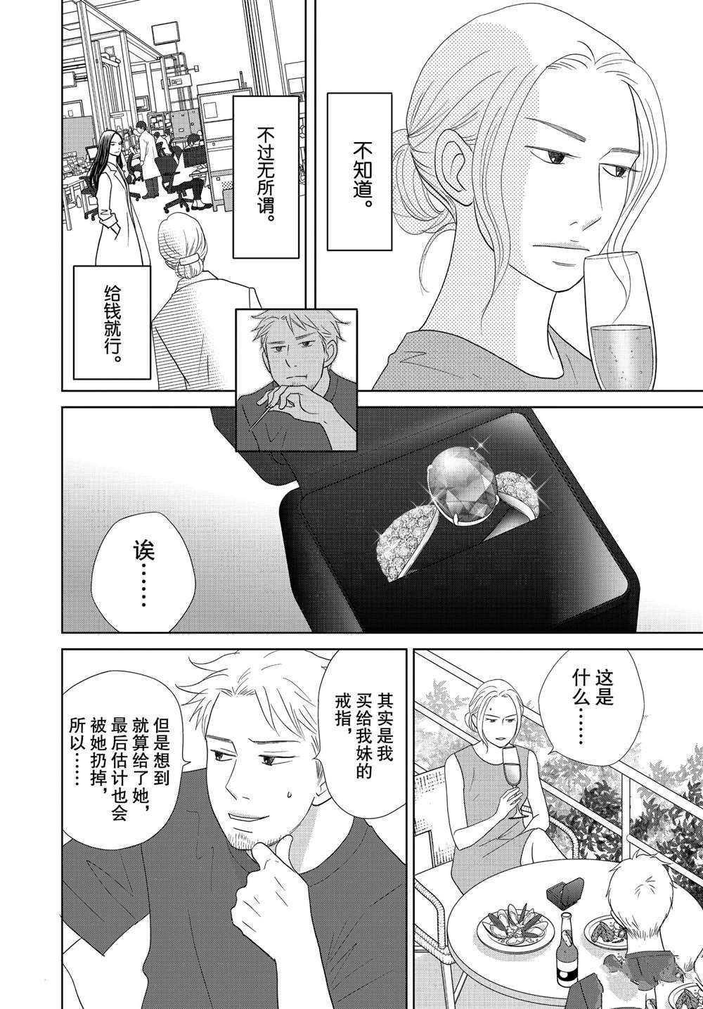 第52话 试看版