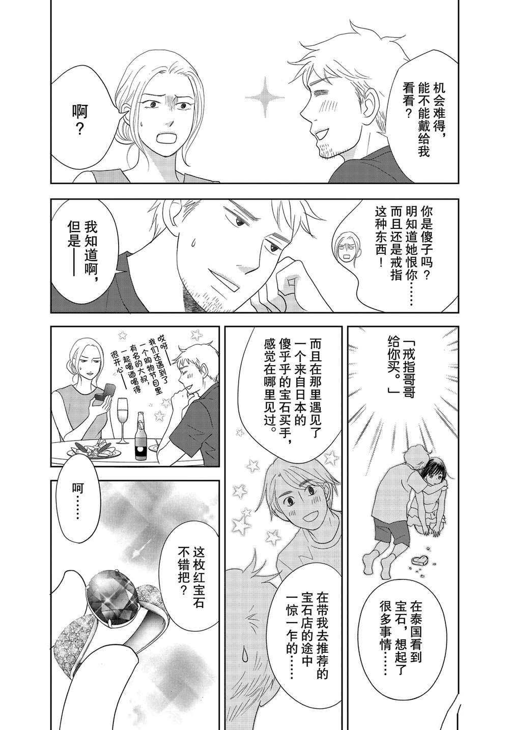 第52话 试看版