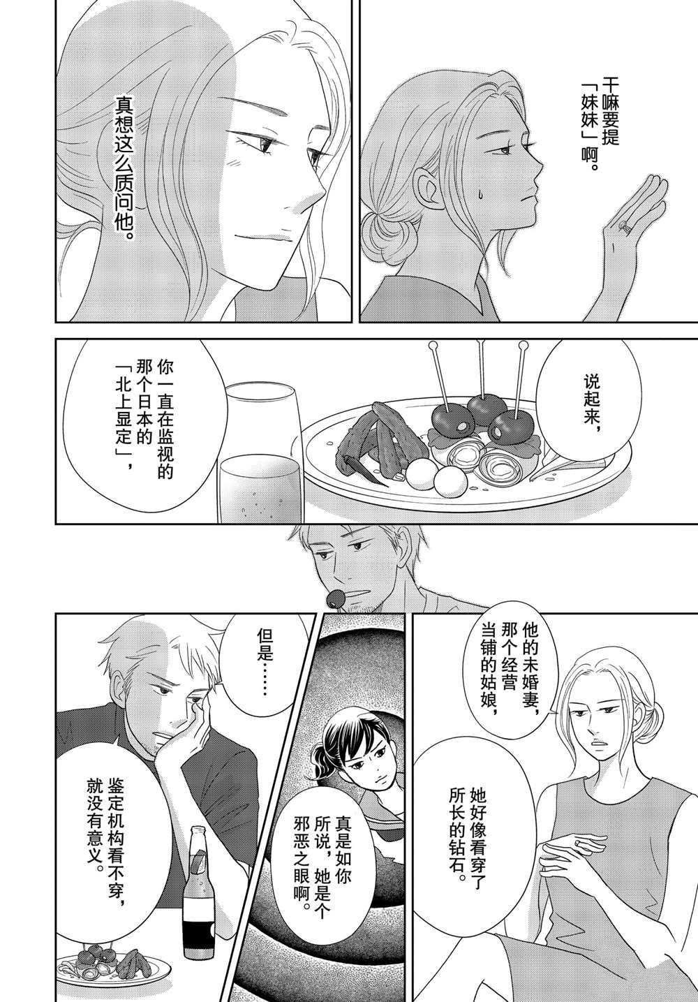 第52话 试看版