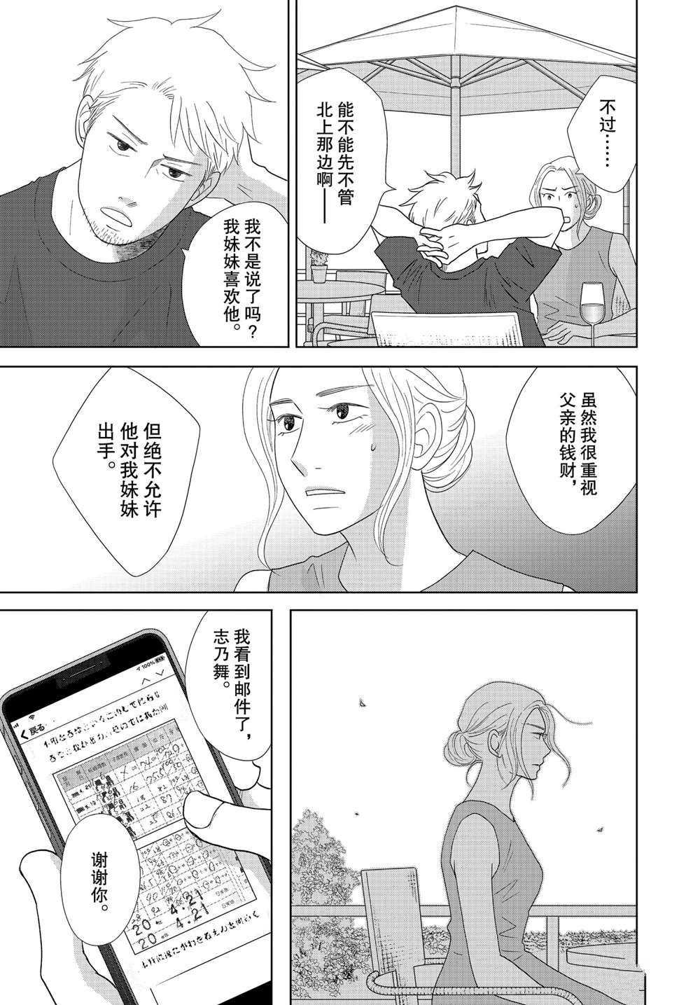 第52话 试看版