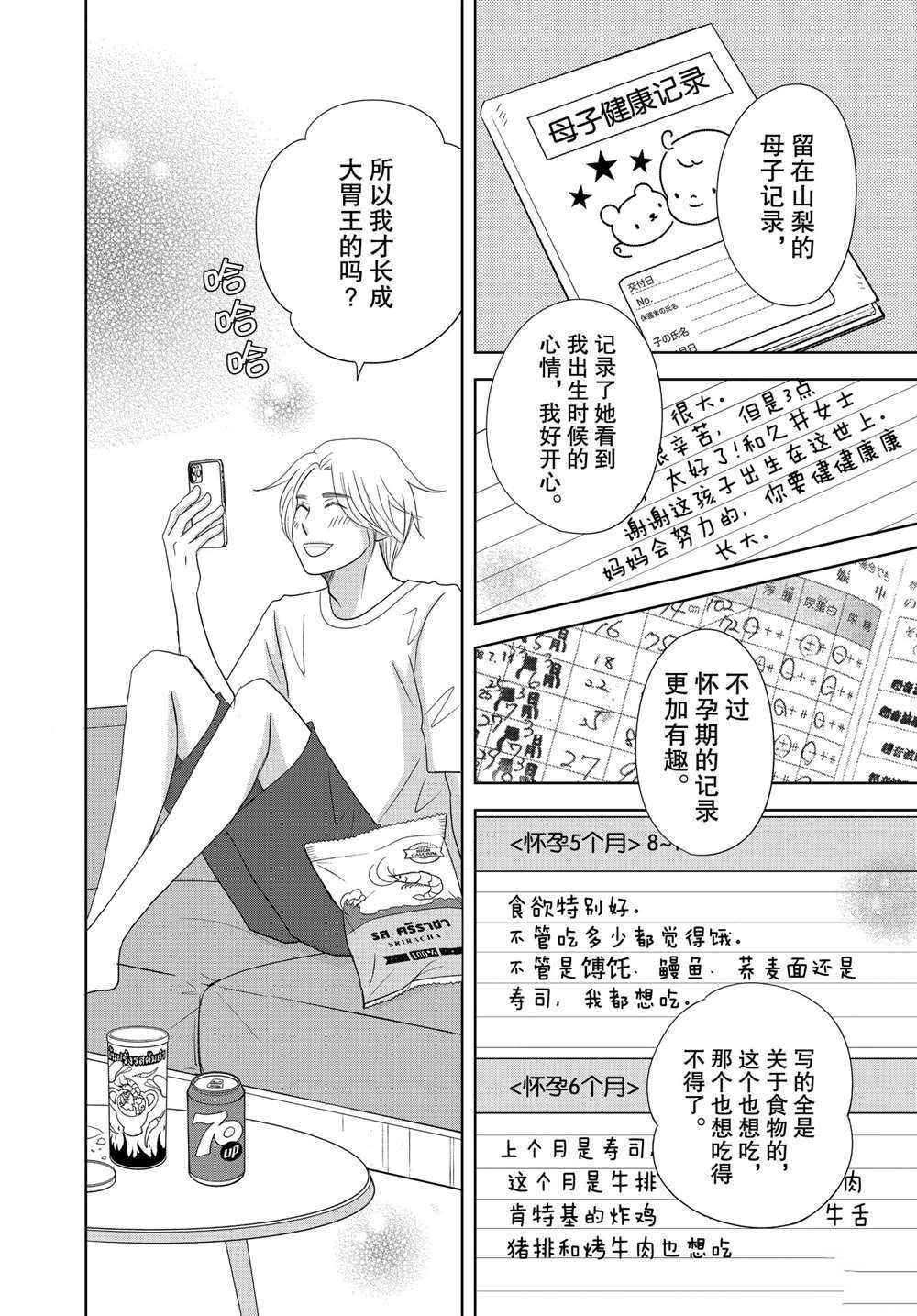 第52话 试看版