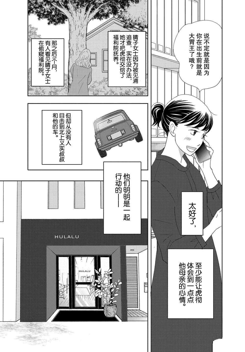 第52话 试看版