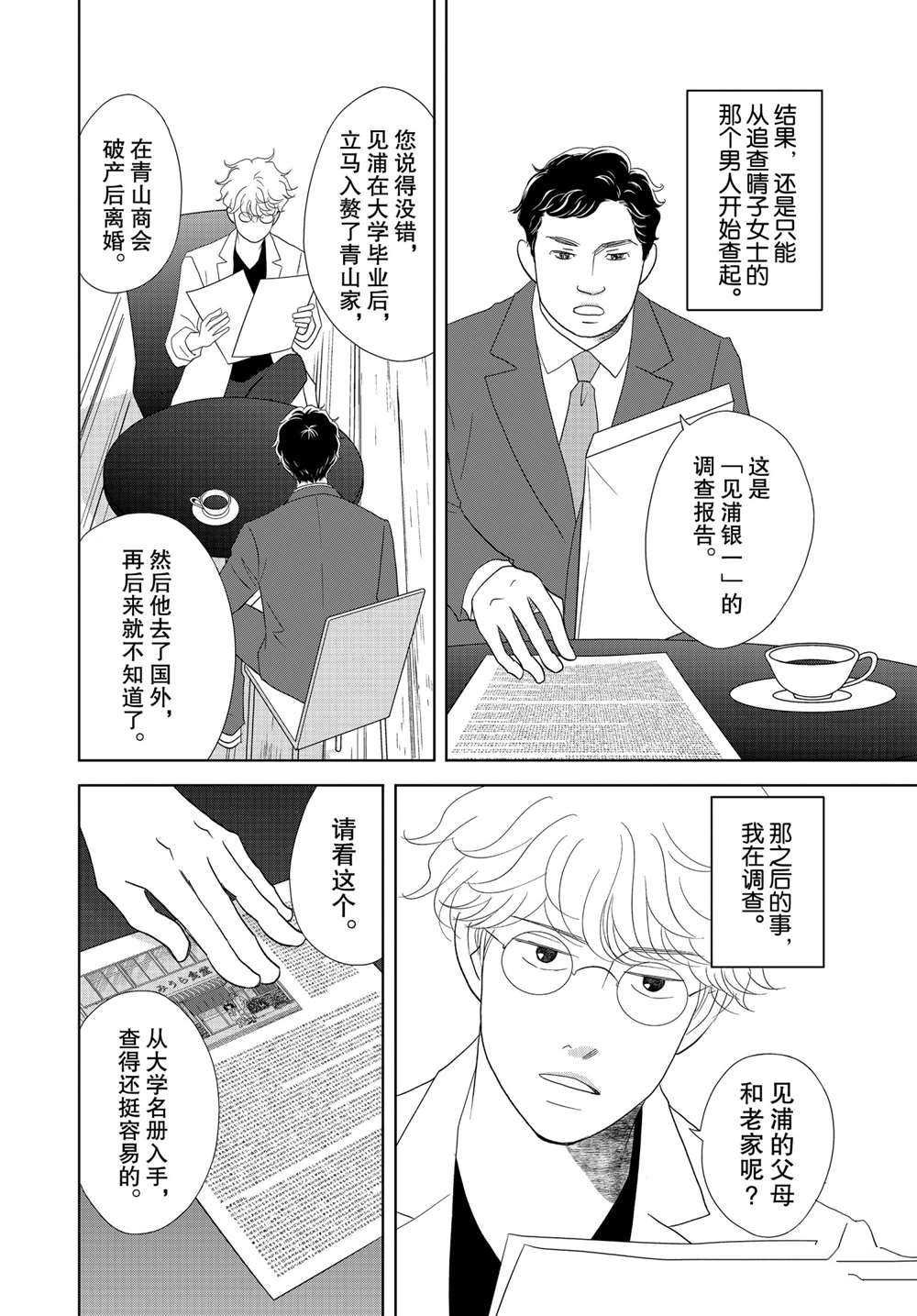 第52话 试看版