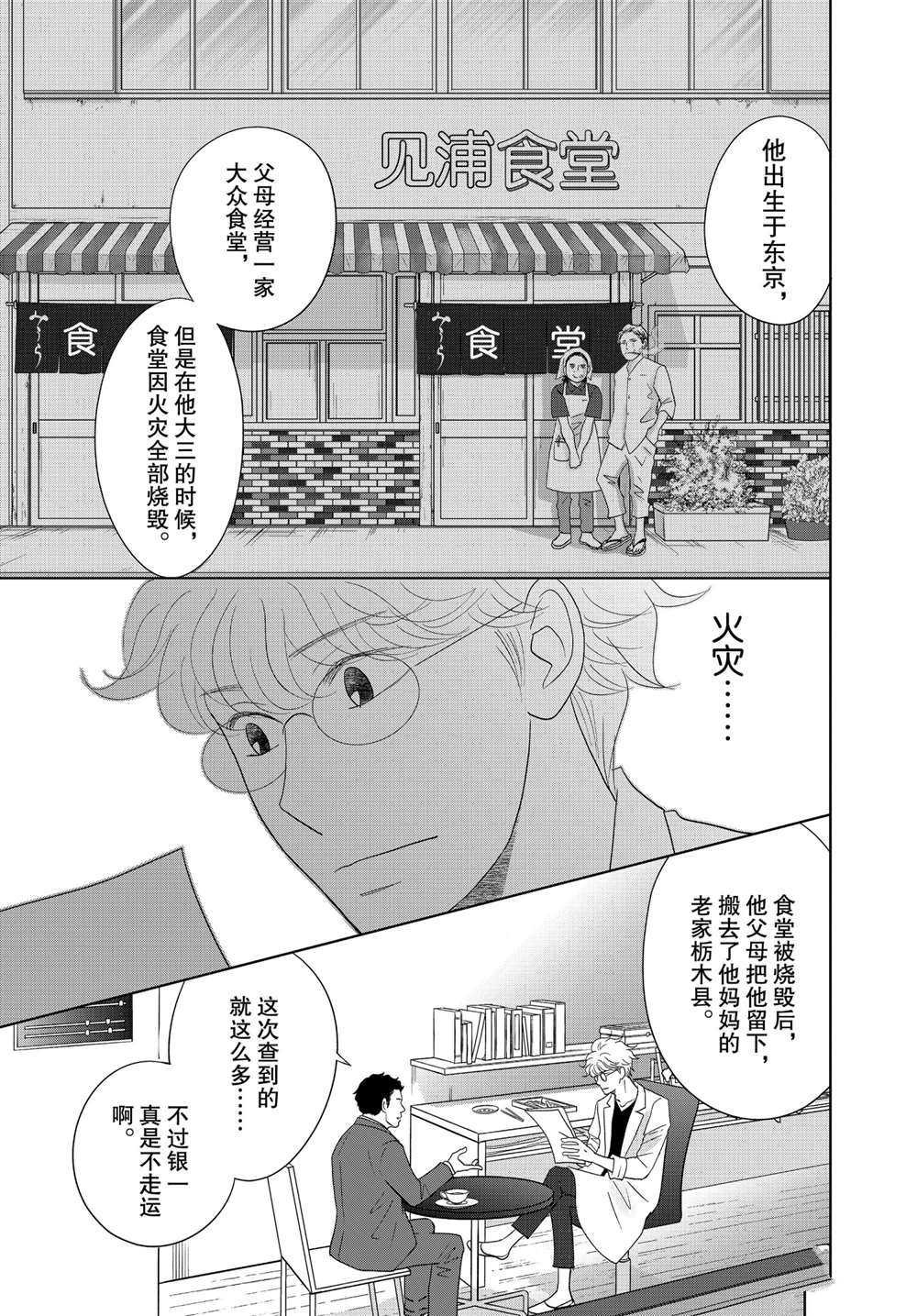第52话 试看版