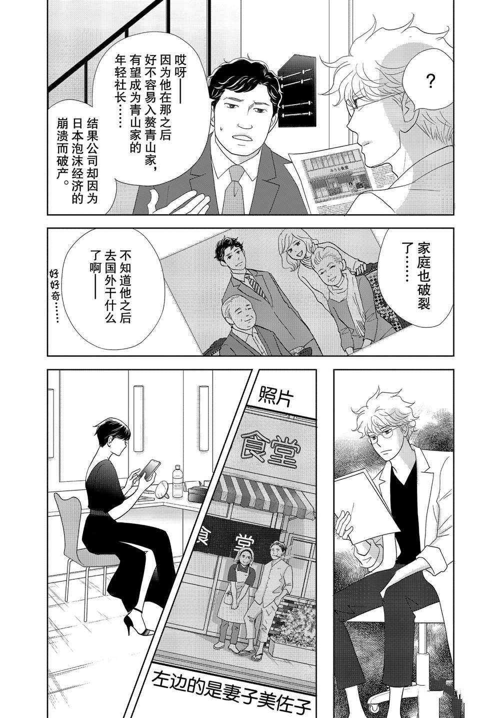 第52话 试看版