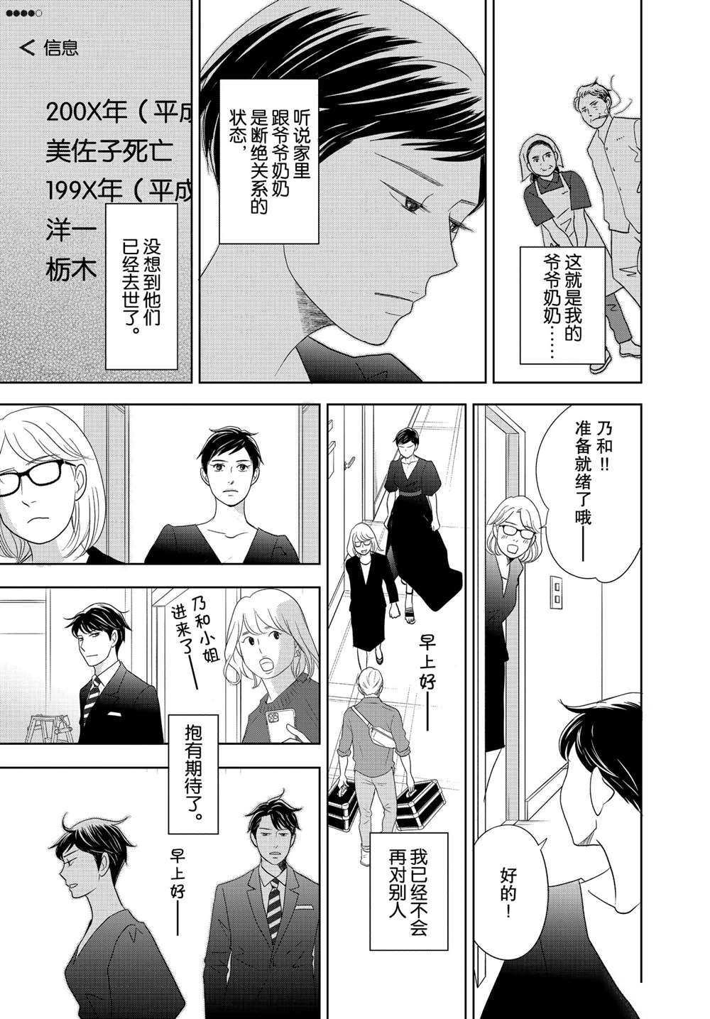 第52话 试看版