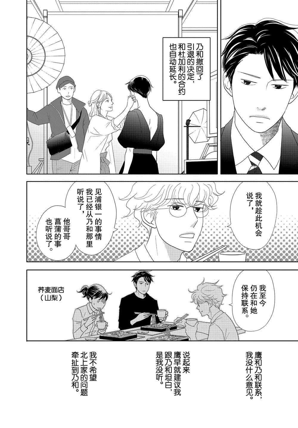 第52话 试看版