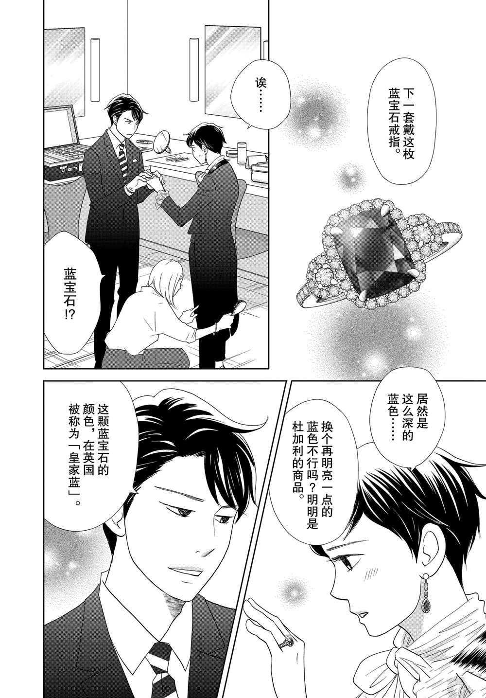 第52话 试看版