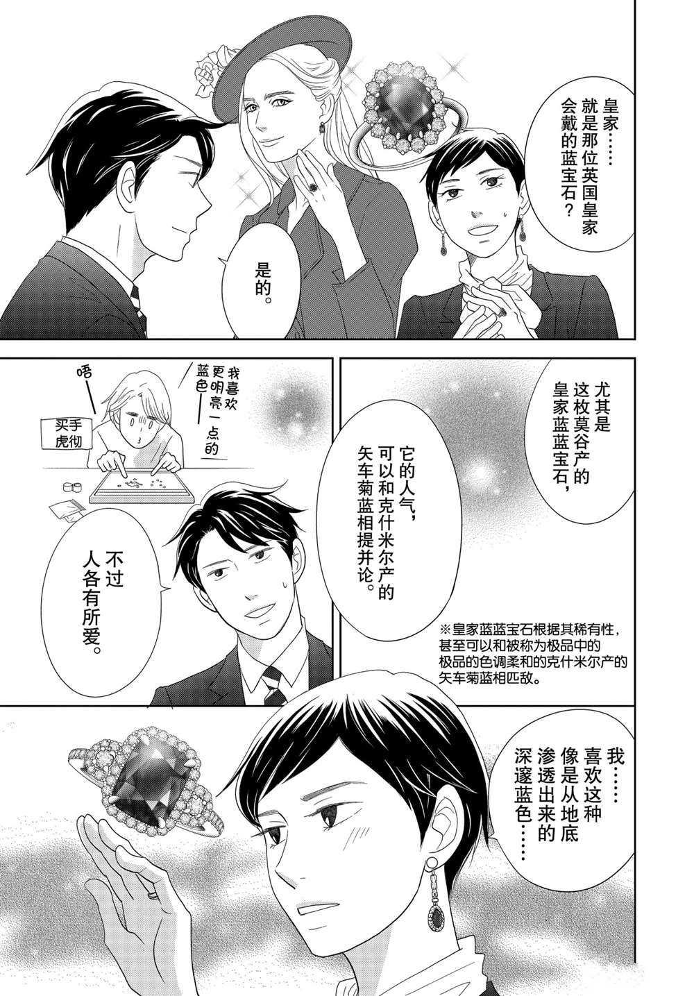 第52话 试看版