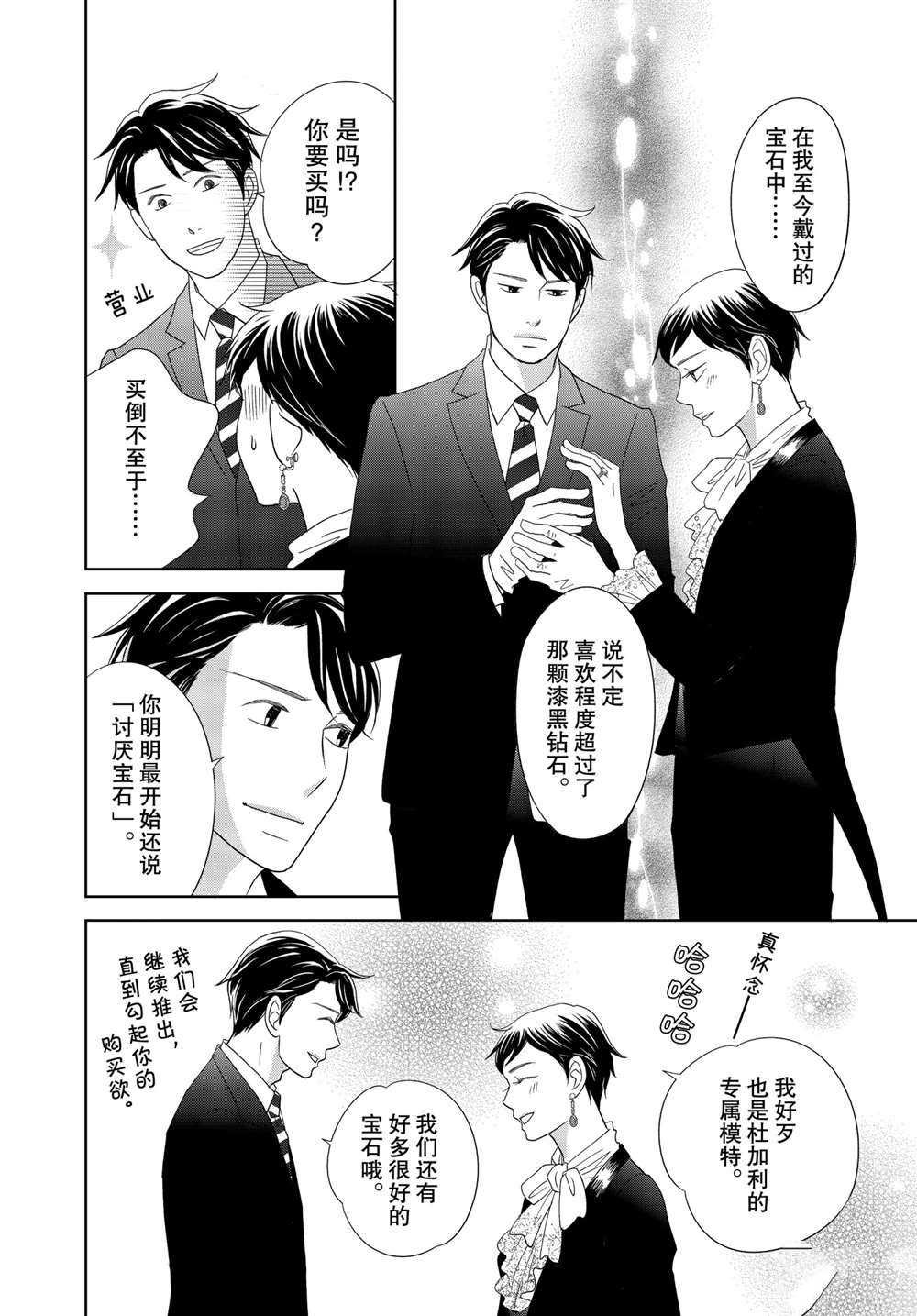 第52话 试看版
