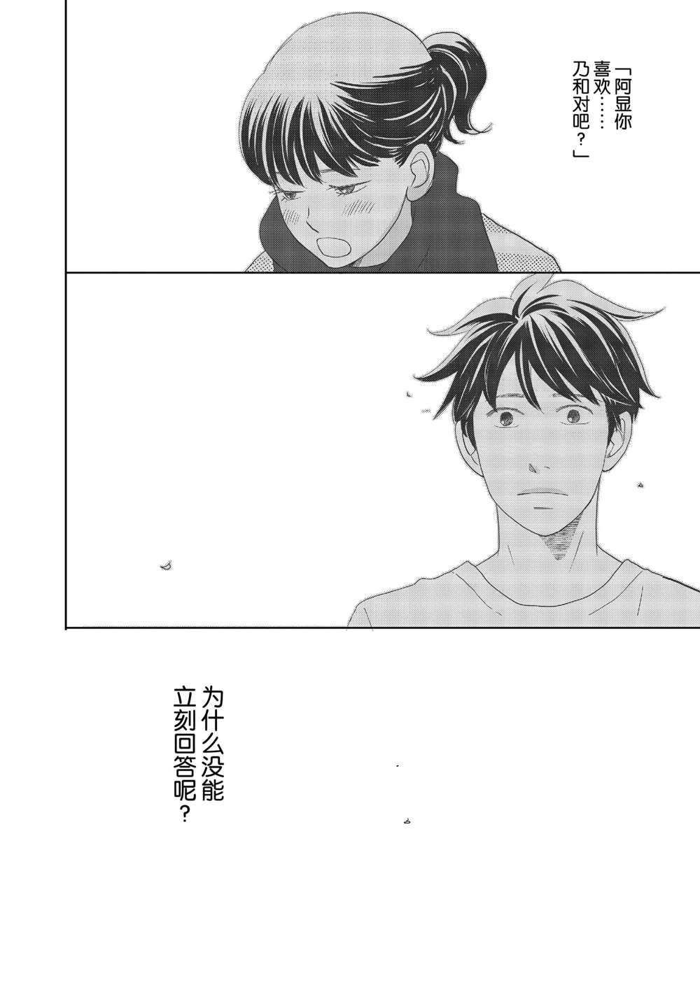 第52话 试看版