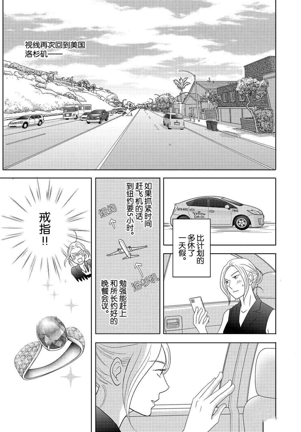 第52话 试看版