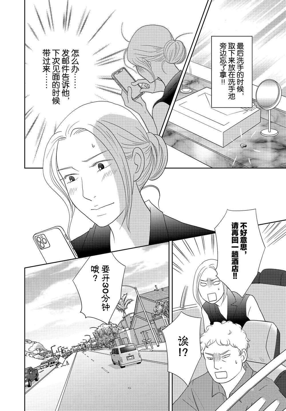 第52话 试看版