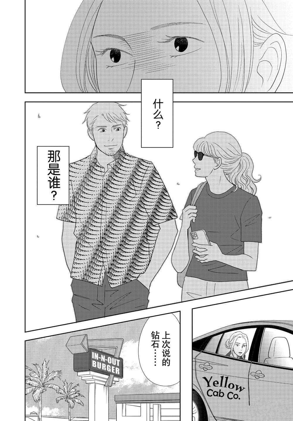 第52话 试看版