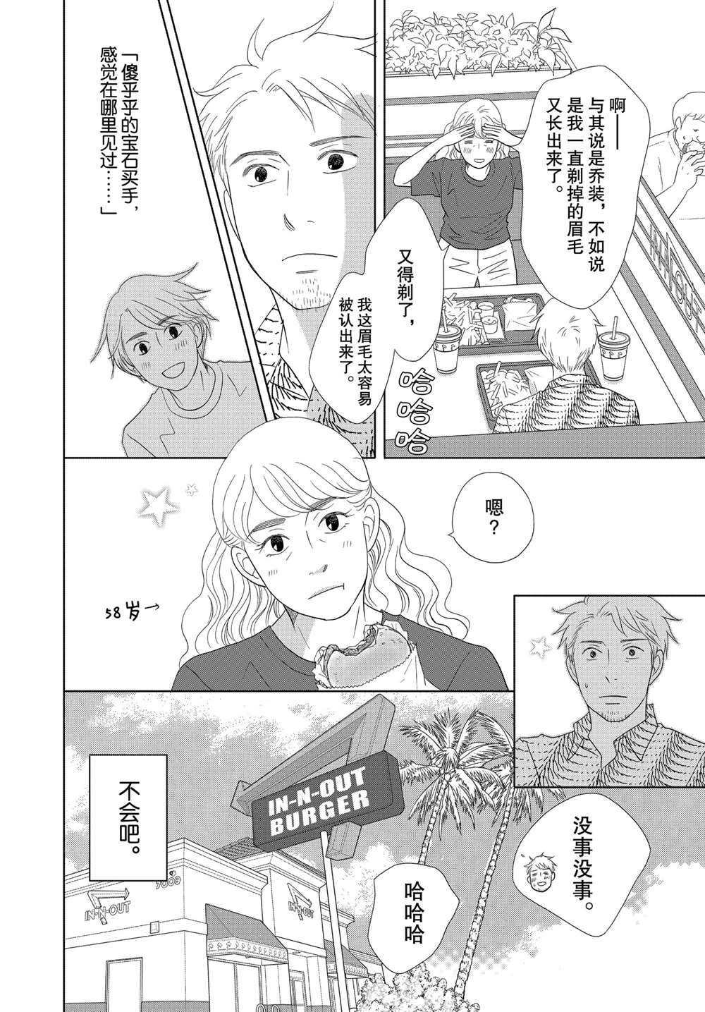 第52话 试看版
