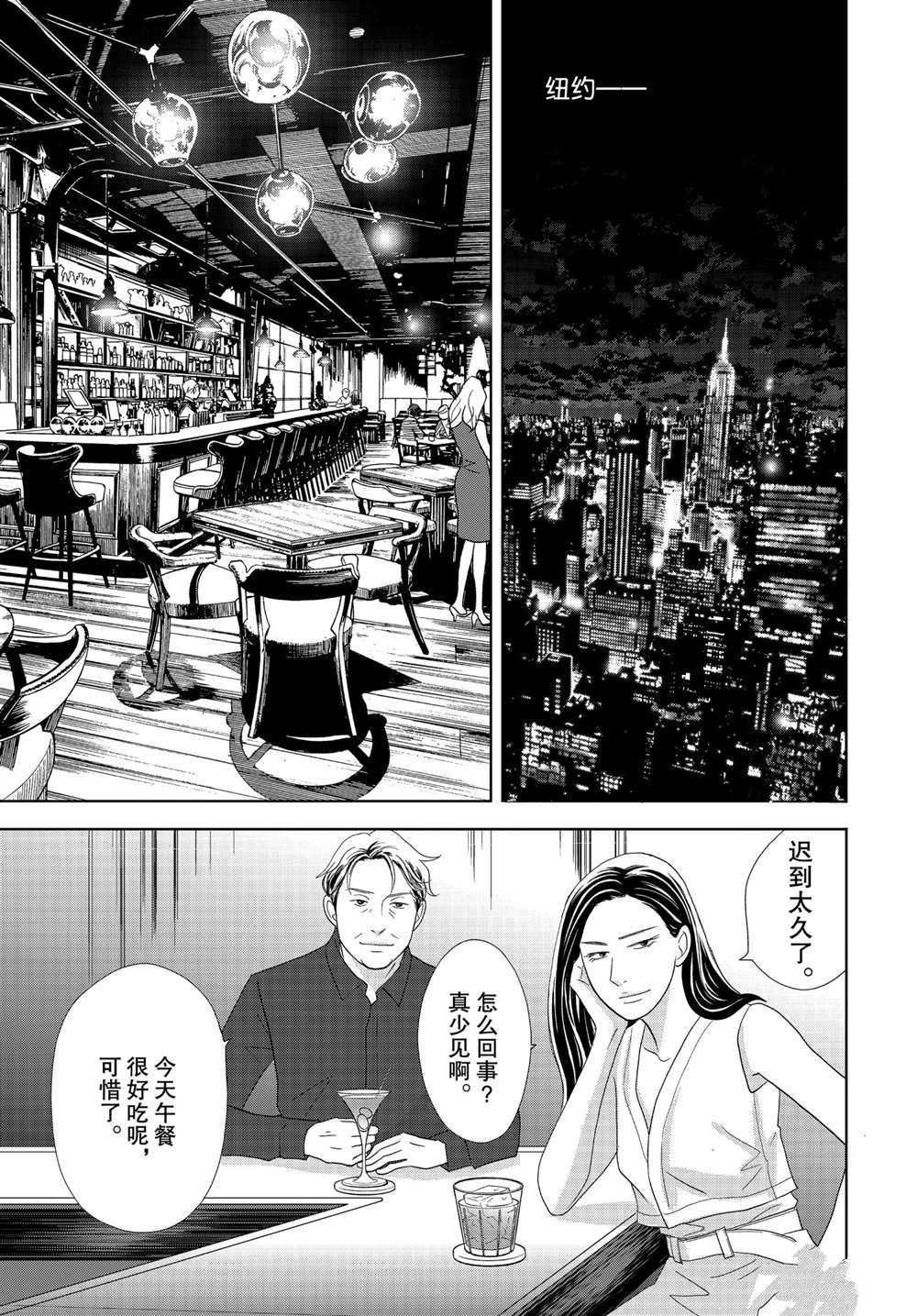 第52话 试看版