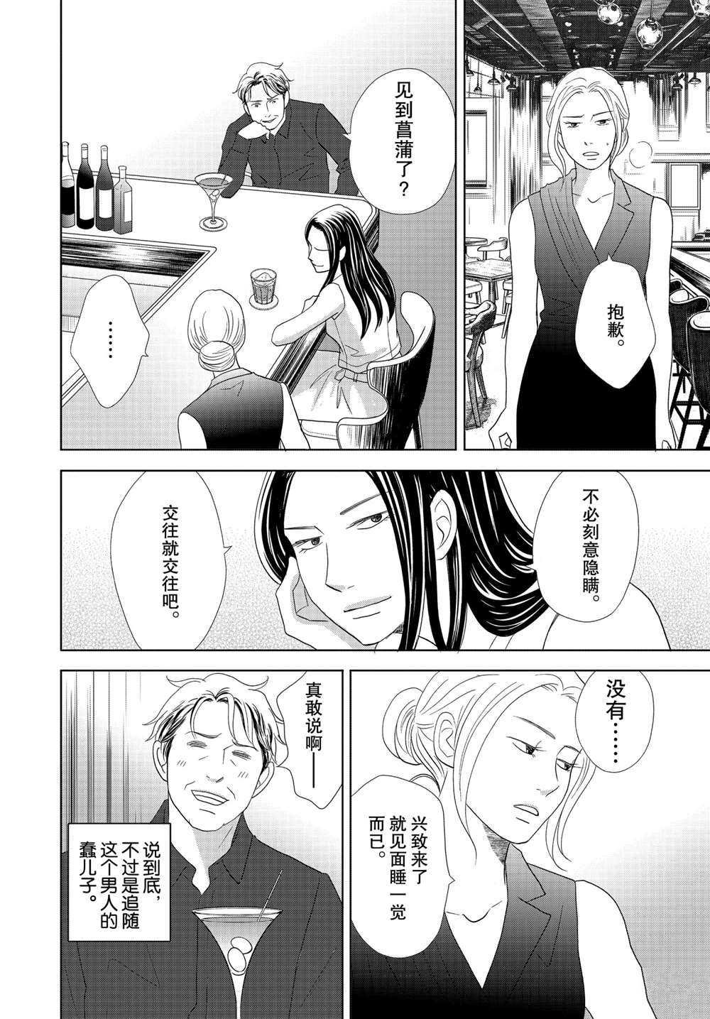 第52话 试看版