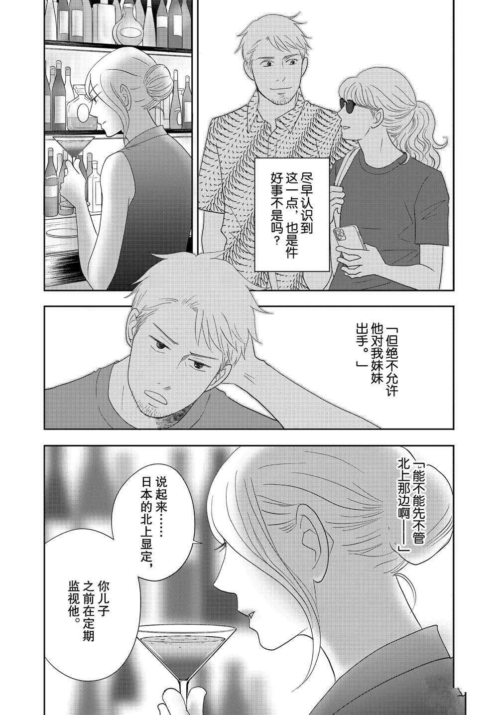 第52话 试看版
