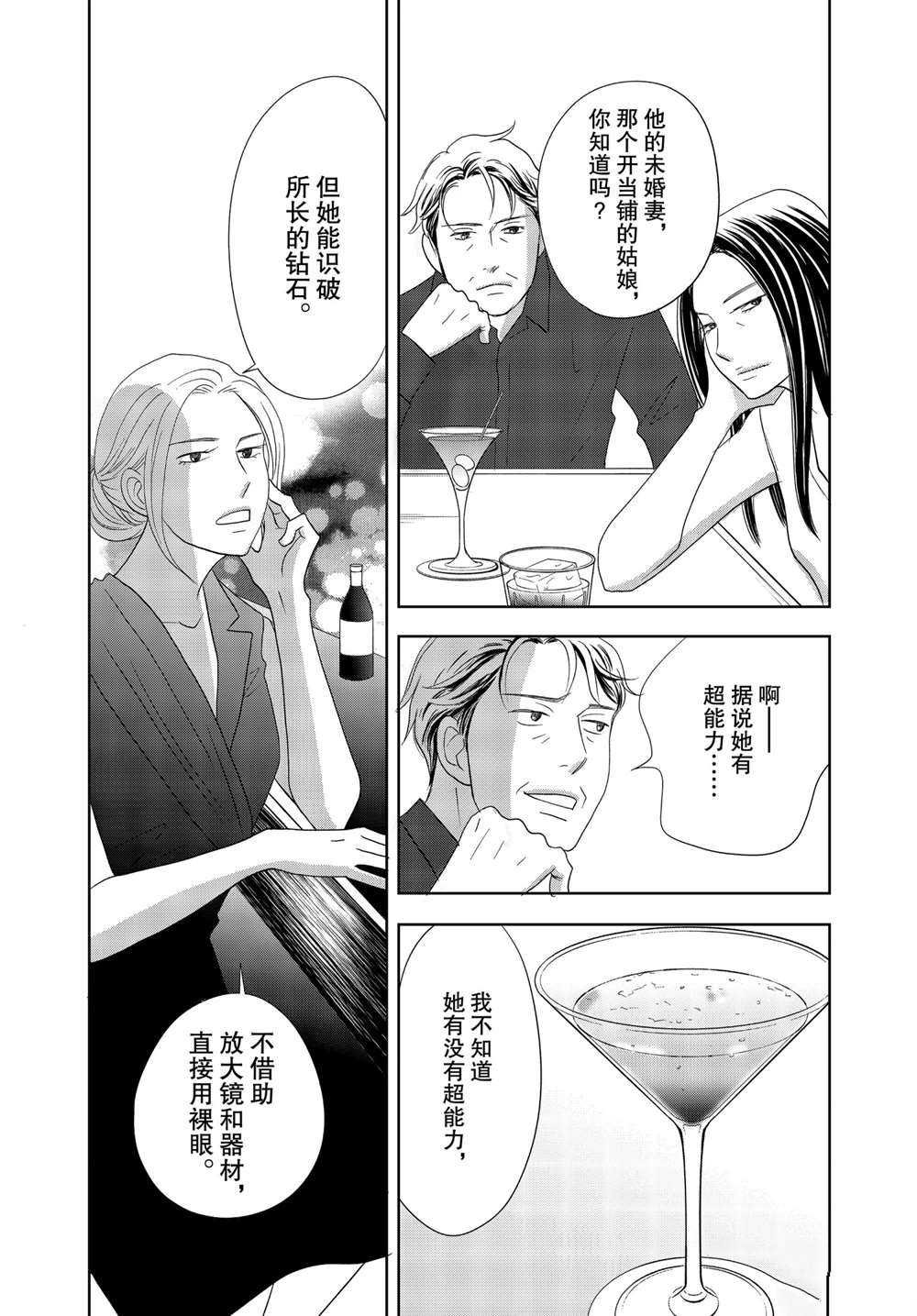 第52话 试看版