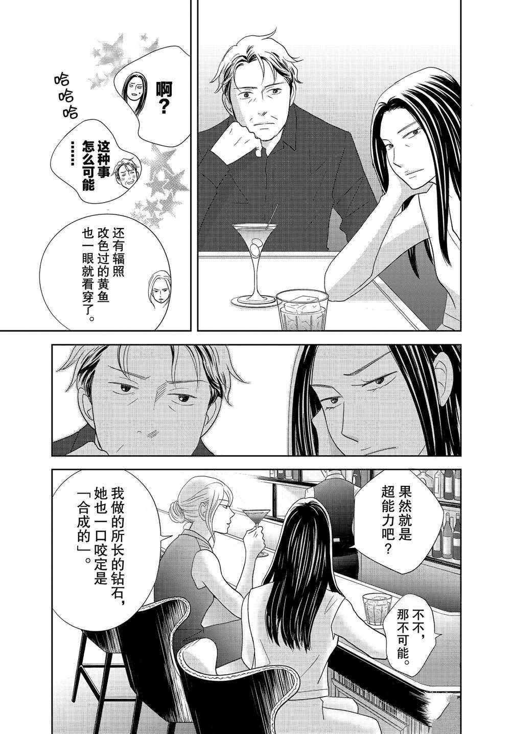 第52话 试看版