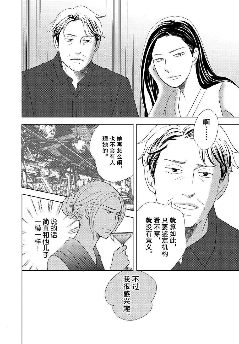 第52话 试看版