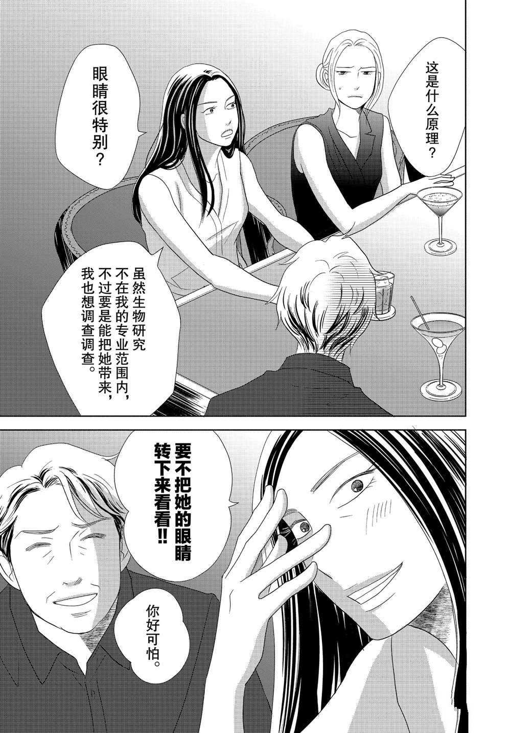 第52话 试看版