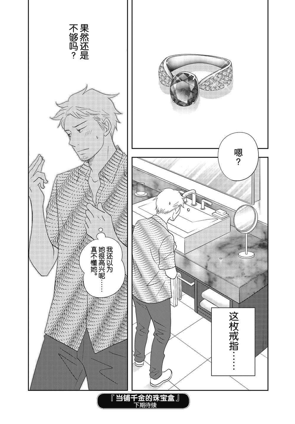 第52话 试看版