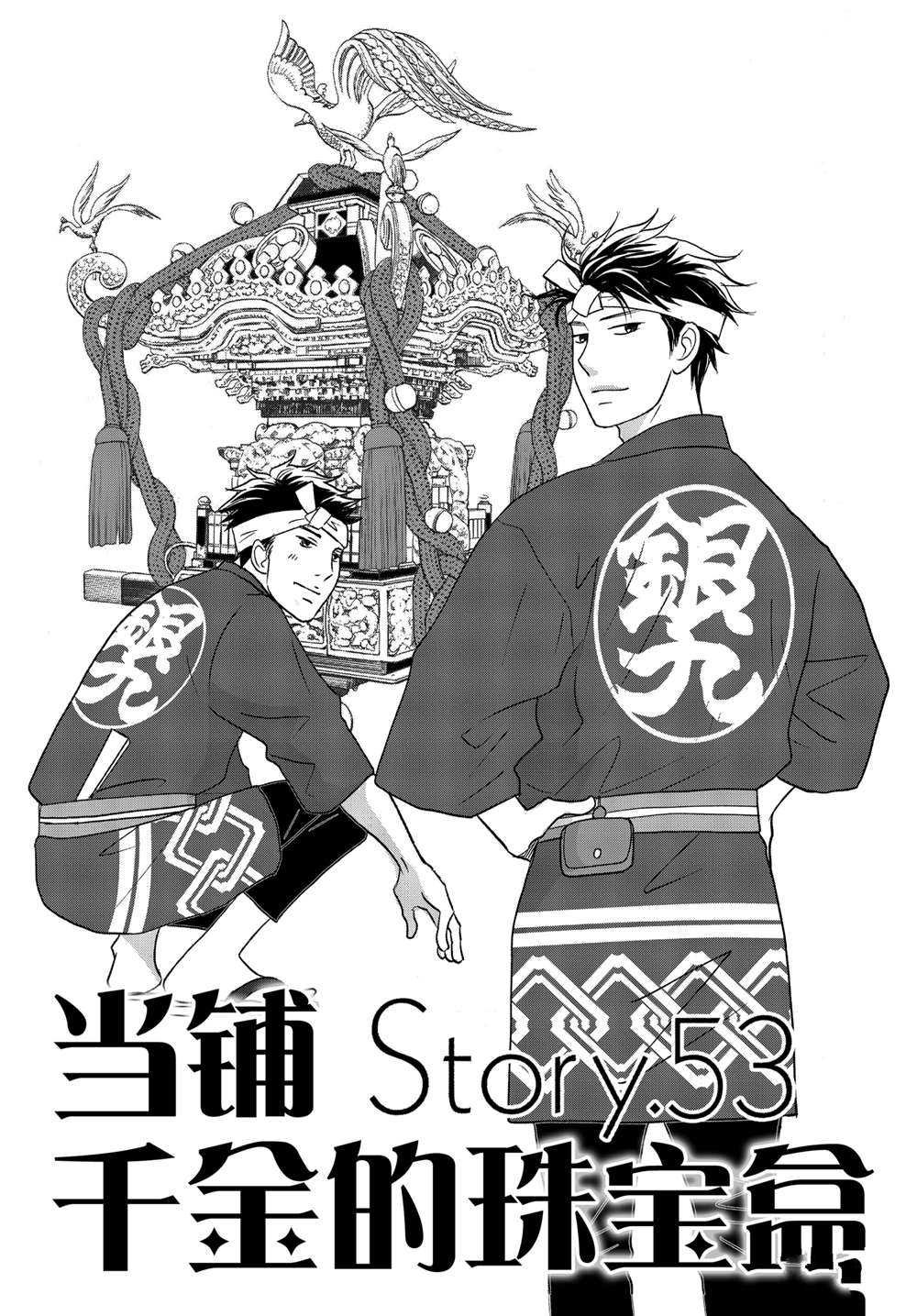 第53话 试看版