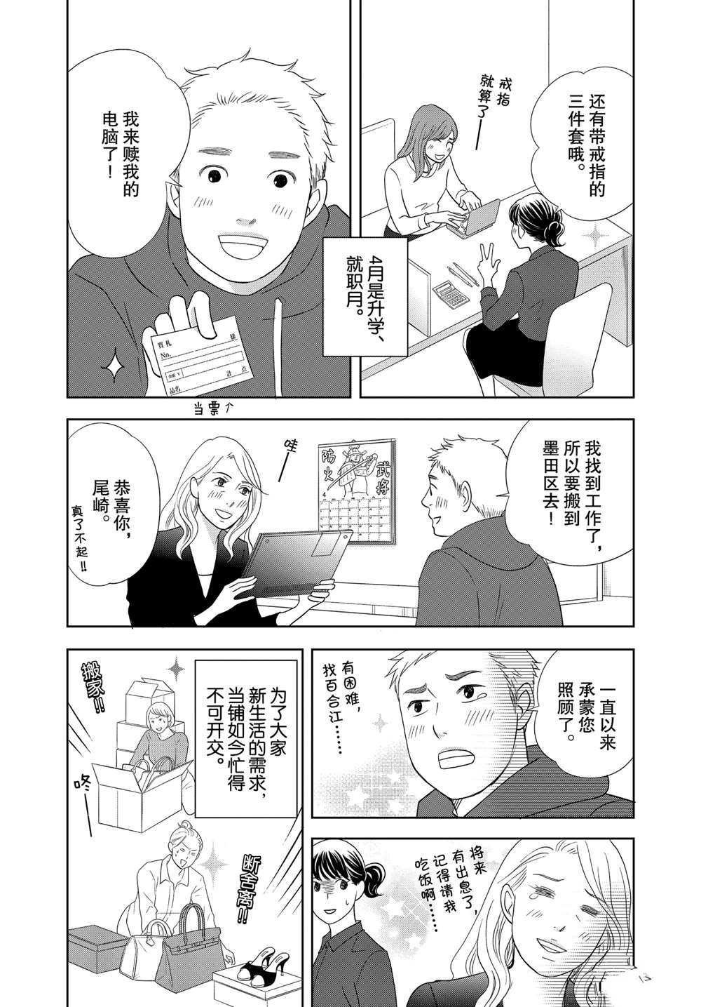 第53话 试看版