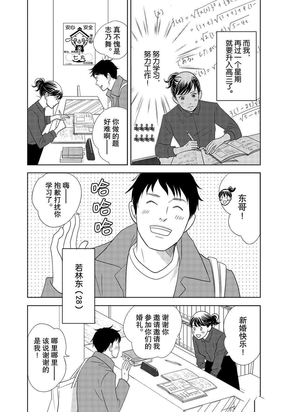 第53话 试看版