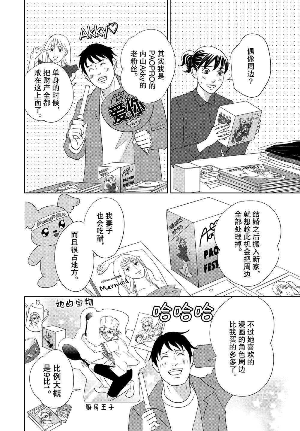 第53话 试看版