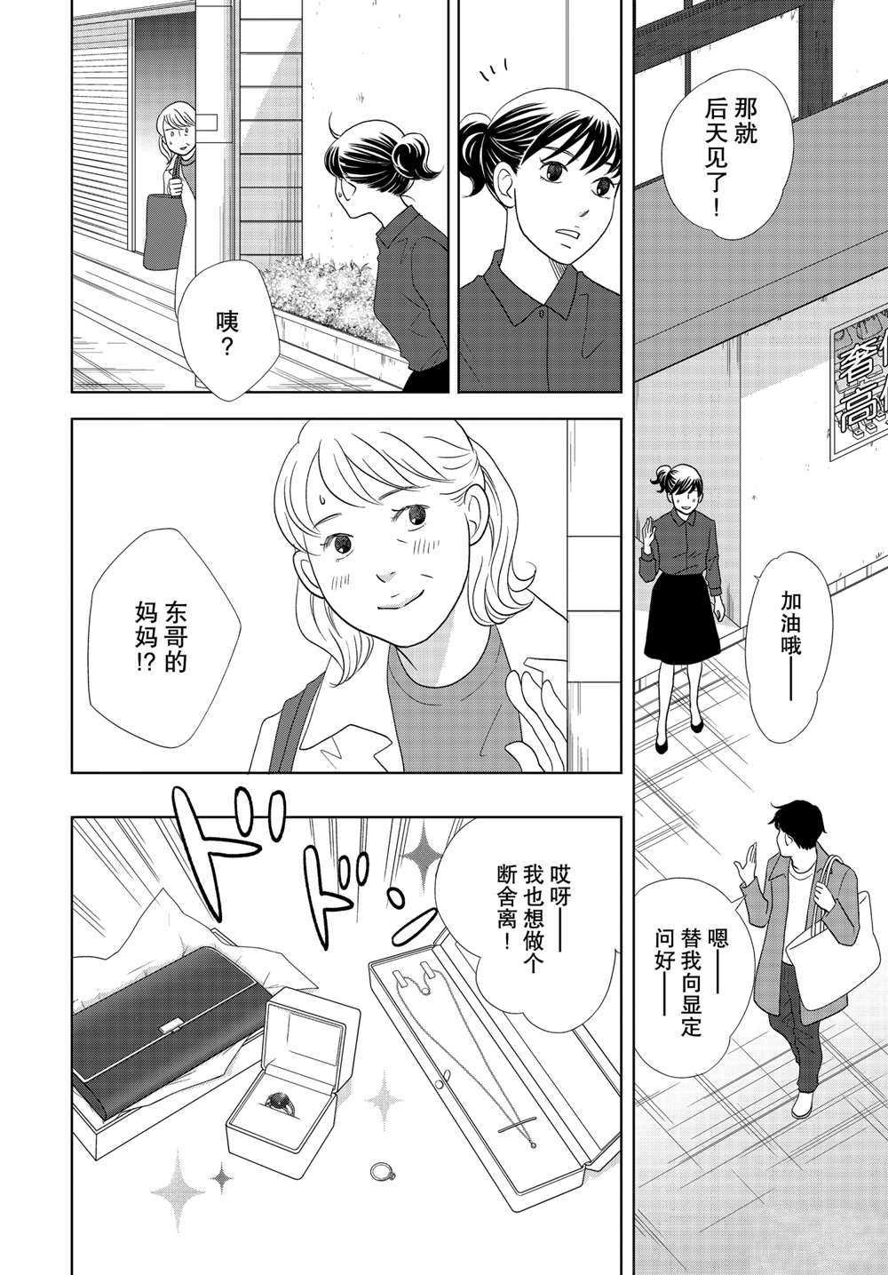 第53话 试看版