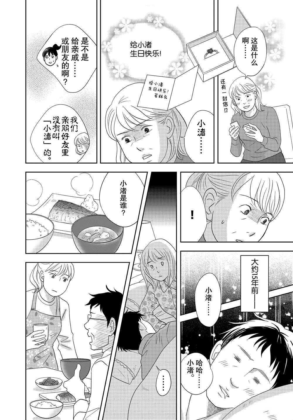 第53话 试看版